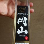 クラフトジン岡山のテイスティング・老舗酒造の樫樽熟成ジンは鮮烈にスパイシー