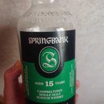スプリングバンク15年のテイスティング・さらなる熟成を経た「モルトの香水」。相反する香味が重層的に絡み合う大傑作